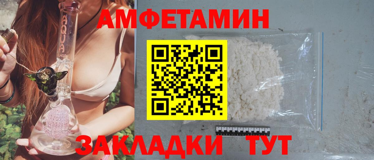 Amphetamine Premium Верхний Уфалей