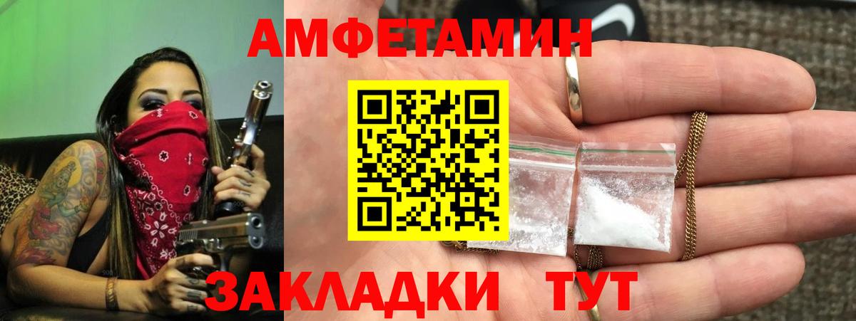 Amphetamine  Вход с VPN  OMG зеркало  Амфетамин Premium  Верхний Уфалей 