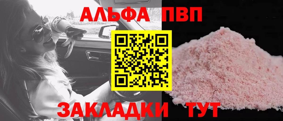 Alfa_PVP СК КРИС  Alpha PVP крисы CK  Alpha-PVP  APVP VHQ  Вход с VPN  Верхний Уфалей 