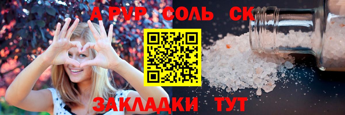 APVP Crystall Верхний Уфалей