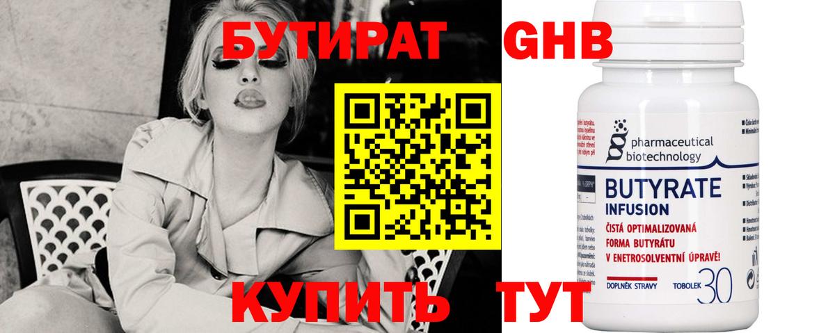 Верхний Уфалей  Бутират Butirat  Вход с VPN 