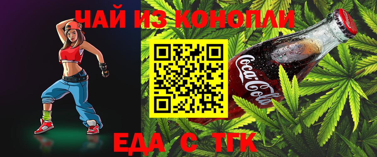 Canna-Cookies конопля  Вход с VPN  Верхний Уфалей 