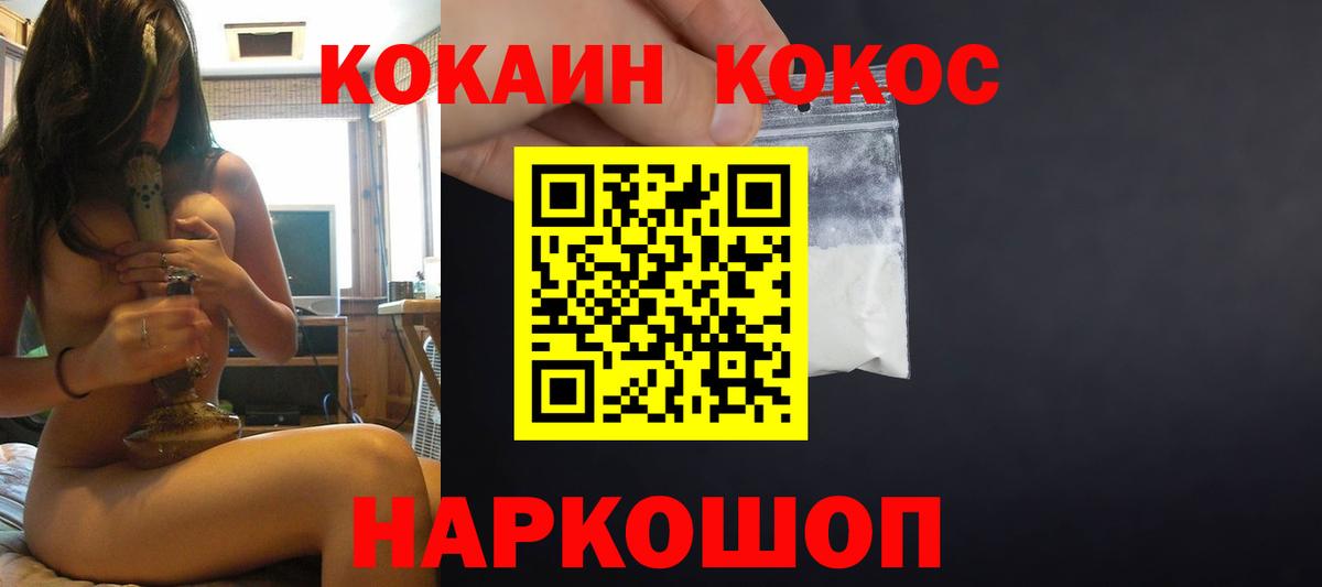 Верхний Уфалей  КОКАИН Перу  Кокаин  COCAIN Перу  Вход с VPN 