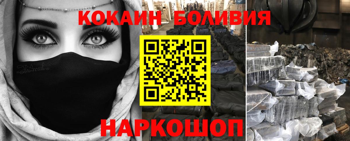 Кокаин 98% Верхний Уфалей