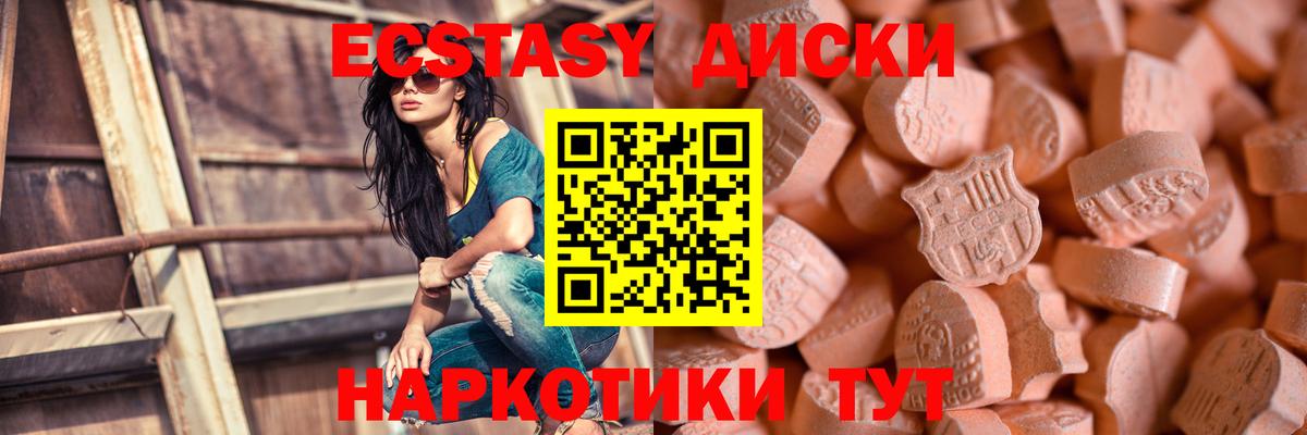 Экстази Cube Верхний Уфалей