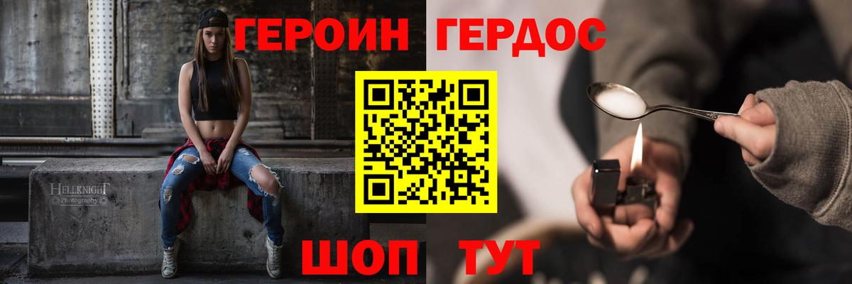 Героин VHQ Верхний Уфалей