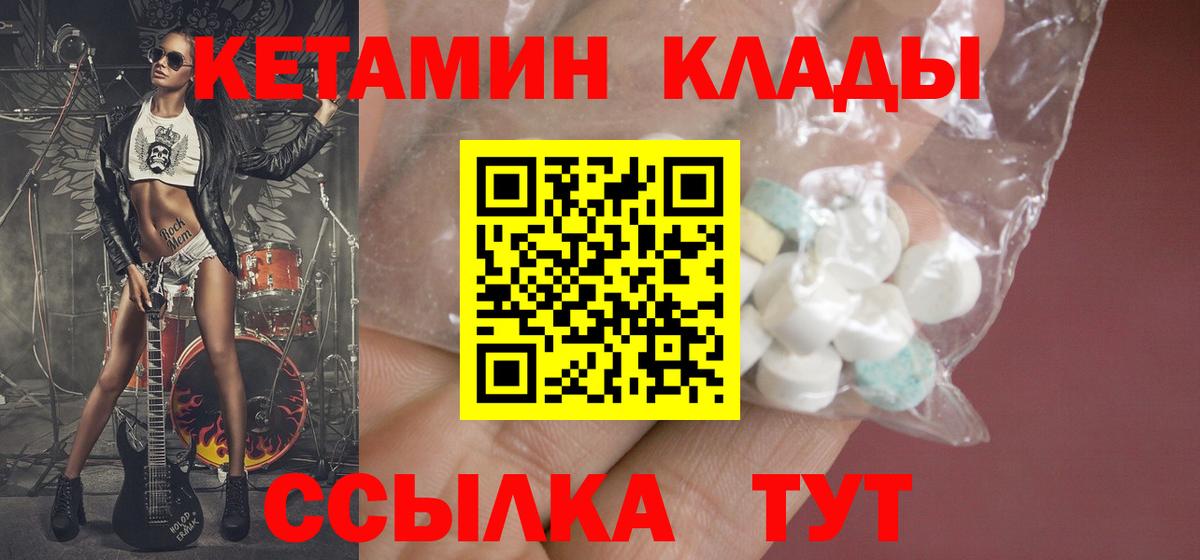 Кетамин VHQ Верхний Уфалей