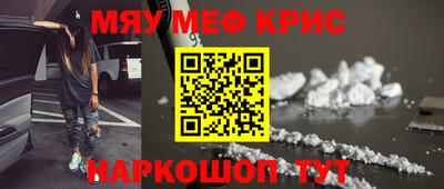 прущие крисы Краснодар