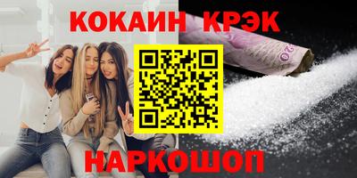 эйфоретик Краснокаменск