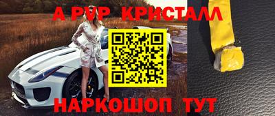 эйфоретик Краснокаменск