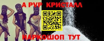 прущие крисы Краснодар