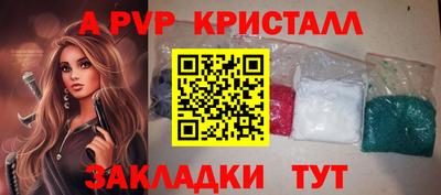 прущие крисы Краснодар