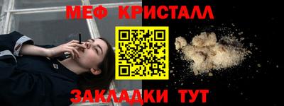 мет Краснознаменск