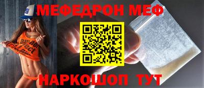 эйфоретик Краснокаменск