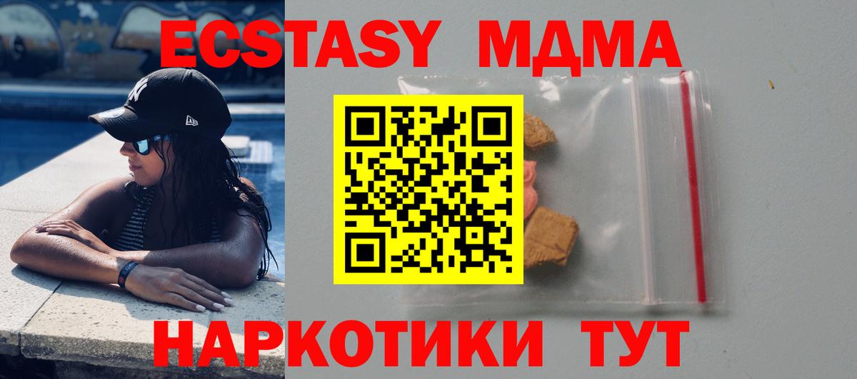 МДМА VHQ  MDMA Molly  Вход с VPN  МДМА  Верхний Уфалей 