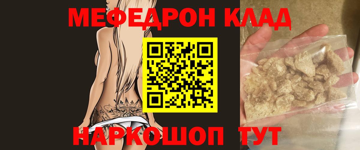 Меф кристаллы Верхний Уфалей