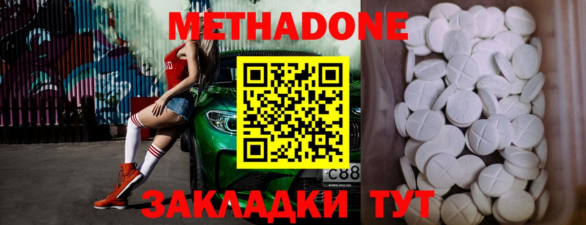 Метадон мёд  МЕТАДОН белоснежный  Верхний Уфалей  Вход с VPN 