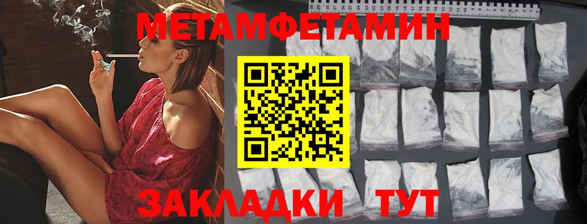 Первитин кристалл Верхний Уфалей