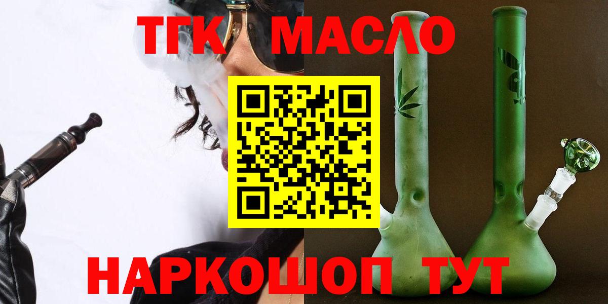 Верхний Уфалей  Дистиллят ТГК жижа  ТГК гашишное масло  Вход с VPN 